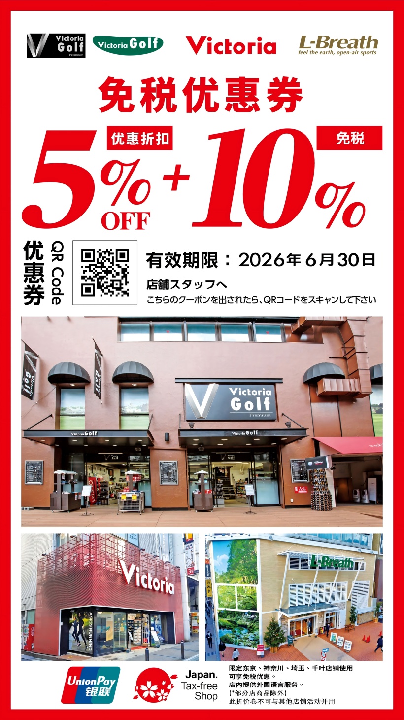 维多利亚（2026年6月30日）.jpg