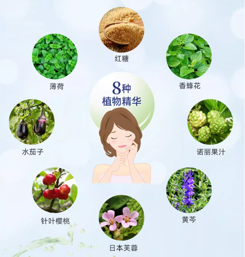 8种植物精华.png