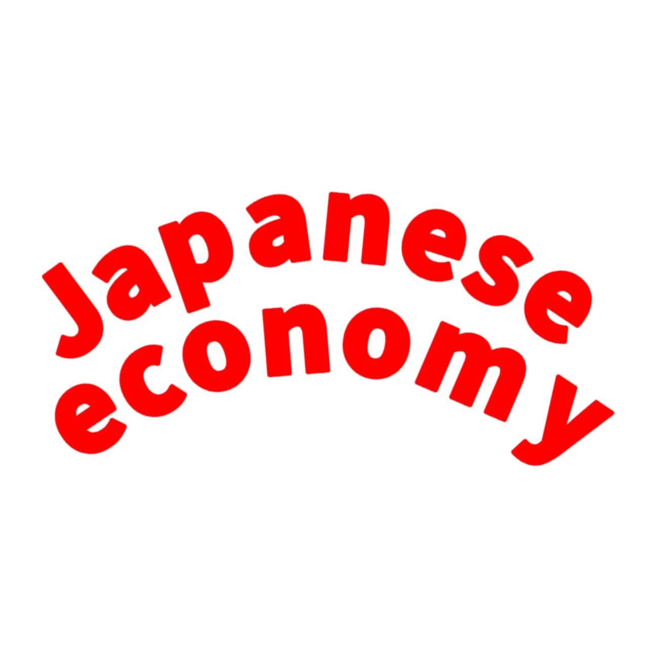 日本经济通