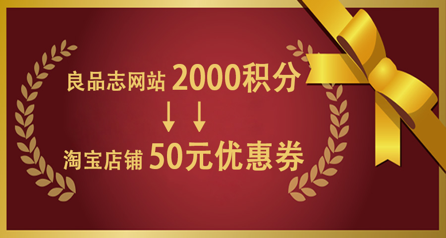 【4月积分兑换】2000积分兑换淘宝店50元优惠券