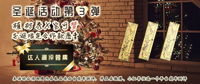 【圣诞活动第3弹】pikapika电力十足——植村秀X宝可梦圣诞限定合作款唇膏