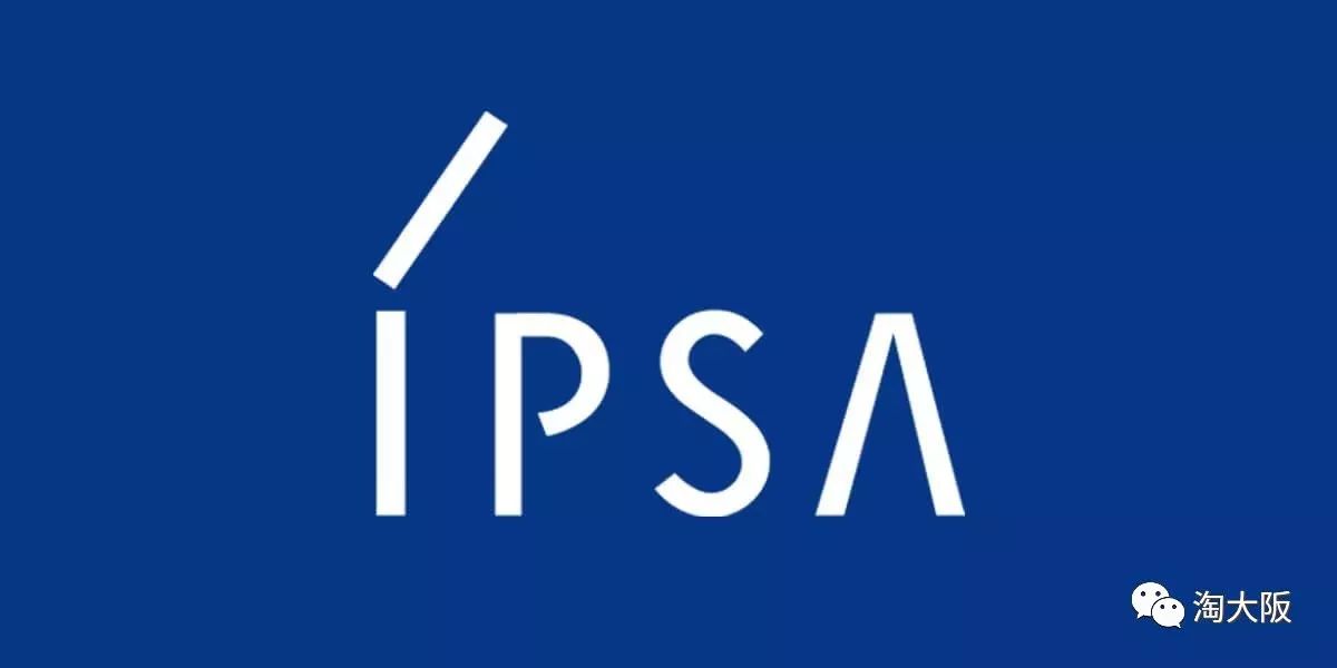 ipsa简直就是个大坑,除了流金水,到底还有哪些是ipsa 2017年的人气王!