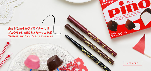 森永乳业pino × BROWLASH 冰淇淋眼线笔