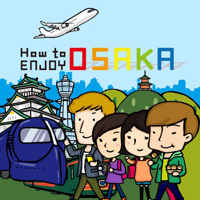 大阪旅游攻略